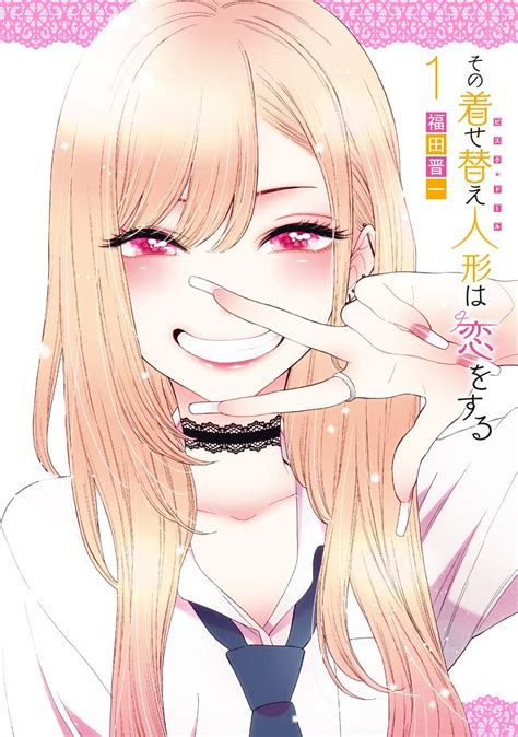 漫画raw 着せ替え|その着せ替え人形は恋をする Raw manga